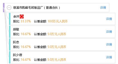 慈溪市凱峰毛絨制品廠 中凱鳳凰的傳承與創(chuàng)新之路